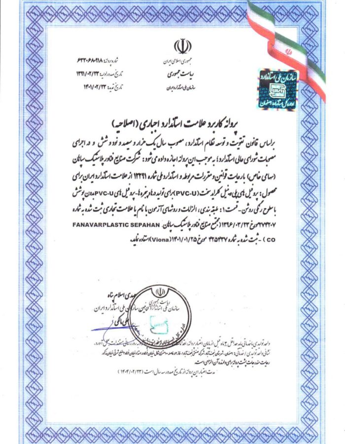 استاندارد- پروفیل-viona